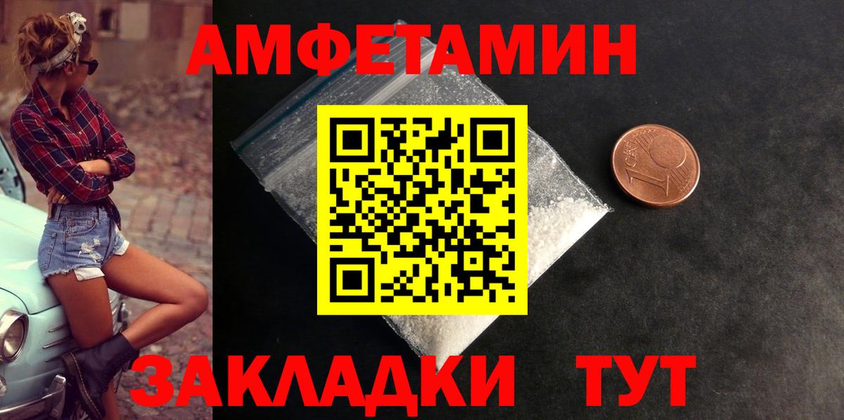 АМФ  Амфетамин VHQ  Вход с VPN  Мытищи 