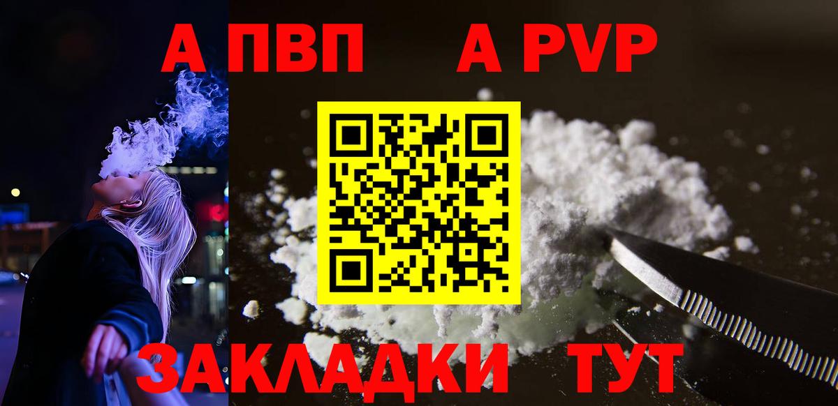 APVP крисы CK  Alfa_PVP крисы CK  Мытищи  наркошоп  Alfa_PVP СК  Вход с VPN 
