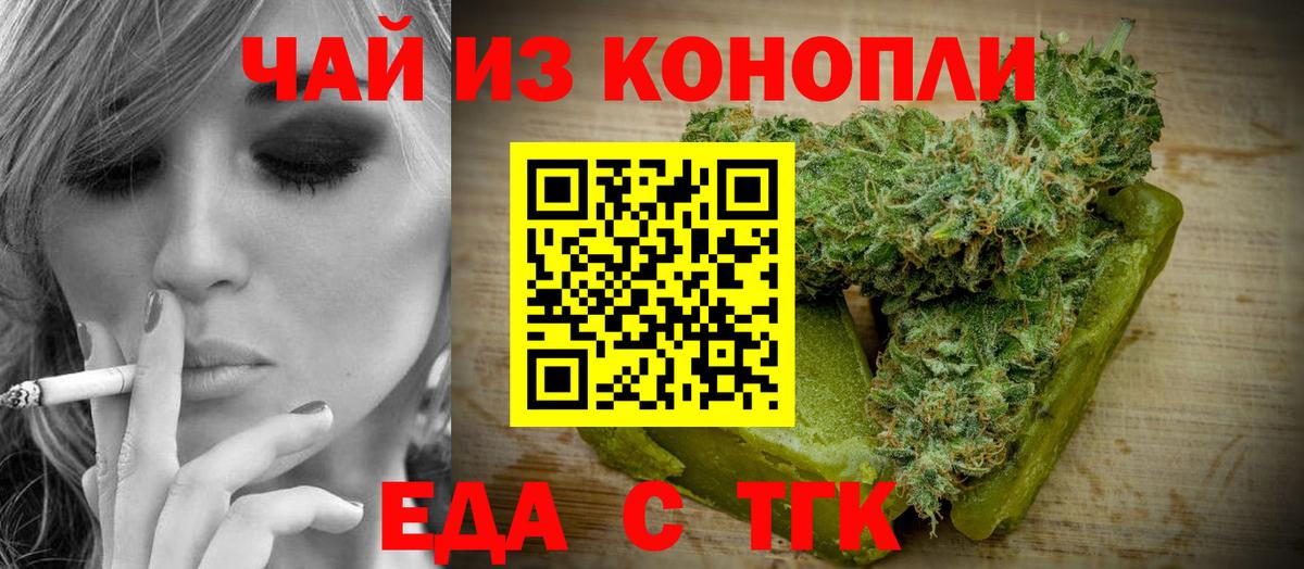 Мытищи  Печенье с ТГК конопля  Вход с VPN 