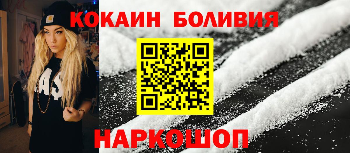Кокаин 97%  Вход с VPN  Мытищи  COCAIN 99% 