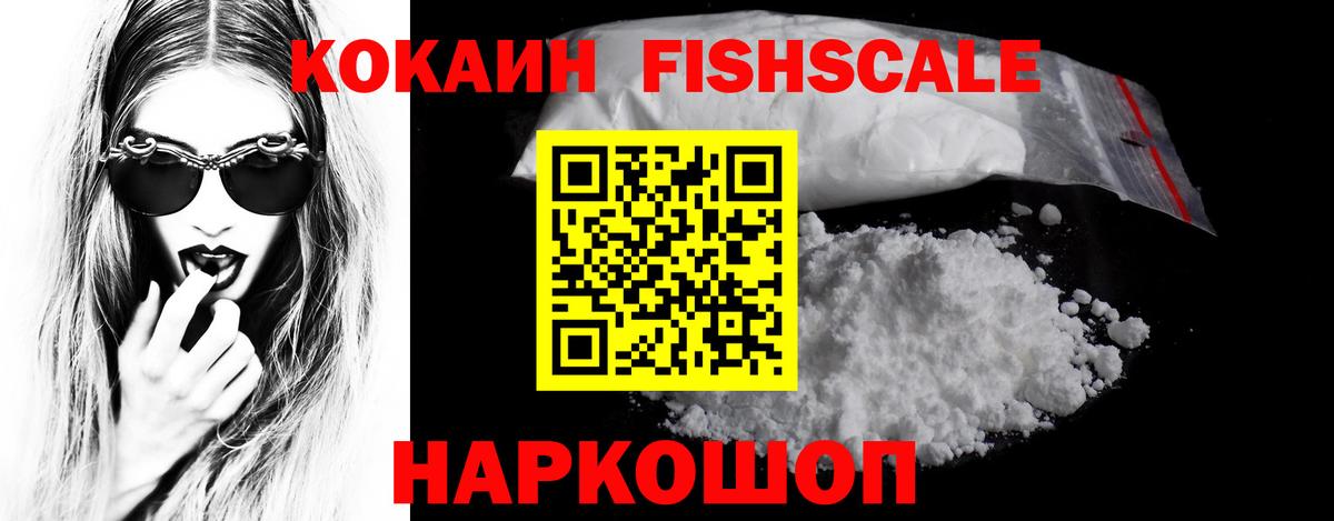 COCAIN VHQ Мытищи
