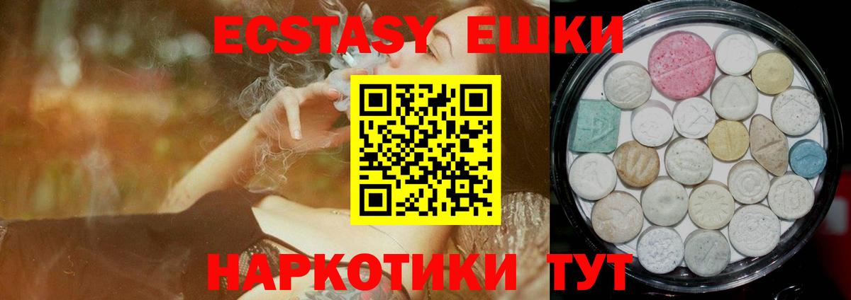 Экстази VHQ Мытищи