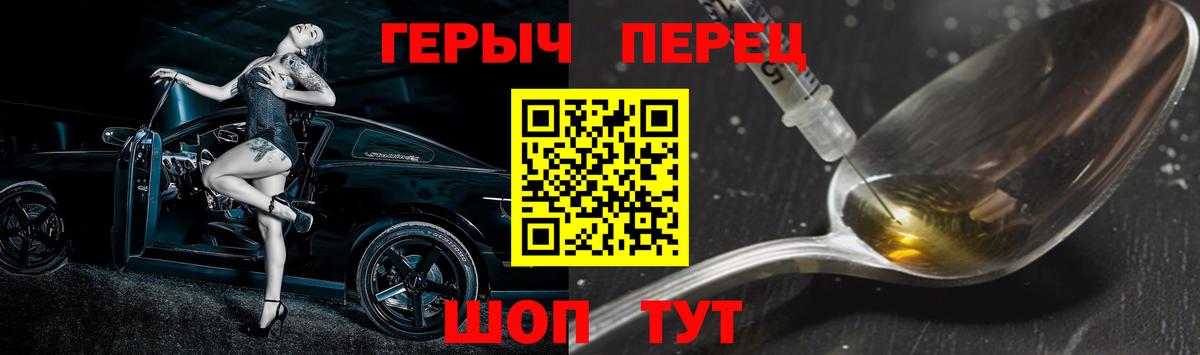 ГЕРОИН хмурый  Вход с VPN  Мытищи 