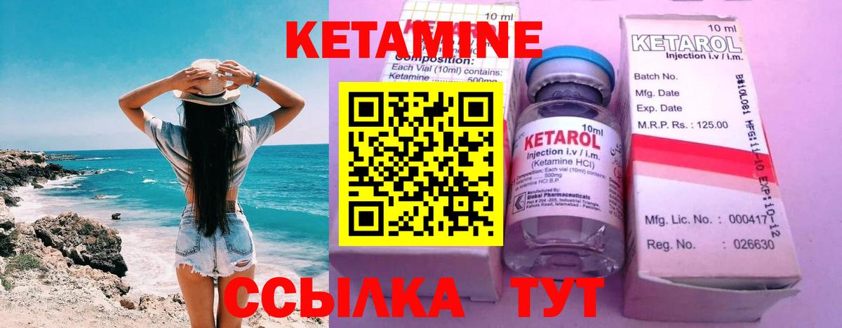 КЕТАМИН VHQ  Вход с VPN  Мытищи 