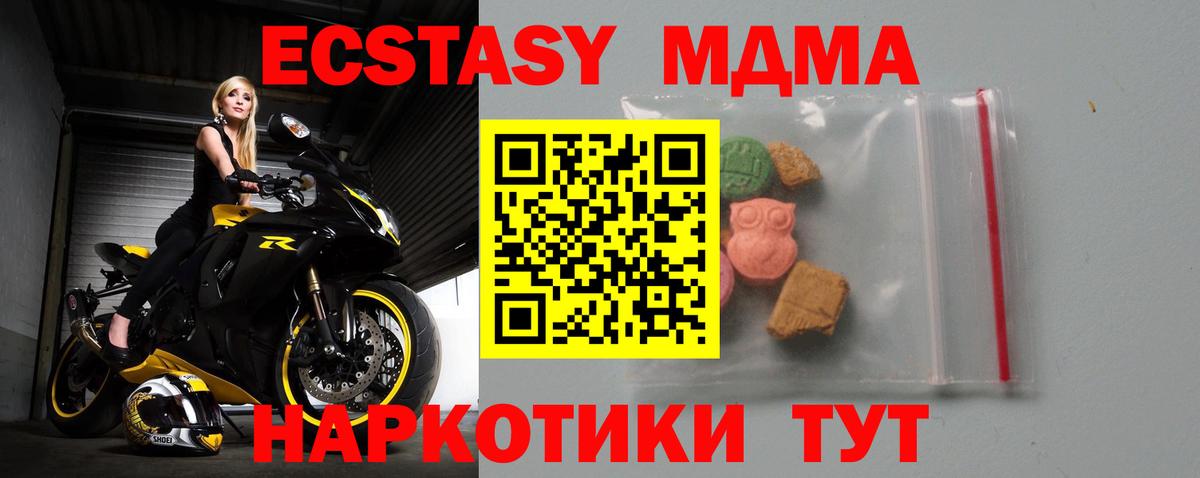МДМА Molly Мытищи