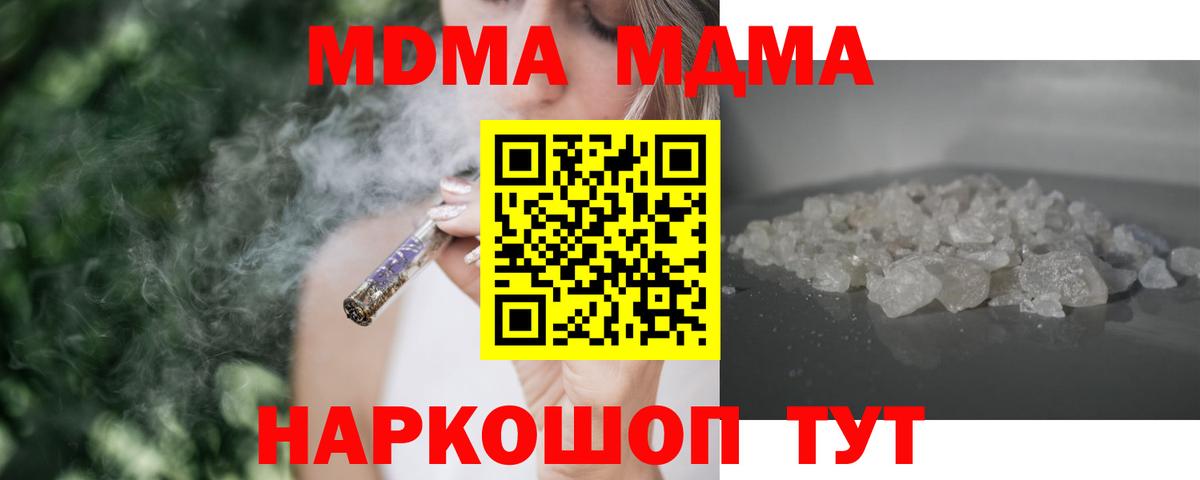 Мытищи  МДМА Molly  Вход с VPN  МДМА crystal 