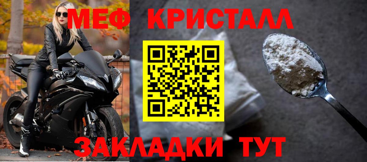 МЯУ-МЯУ mephedrone  МЯУ-МЯУ  Мытищи  Мефедрон 4 MMC  Вход с VPN 