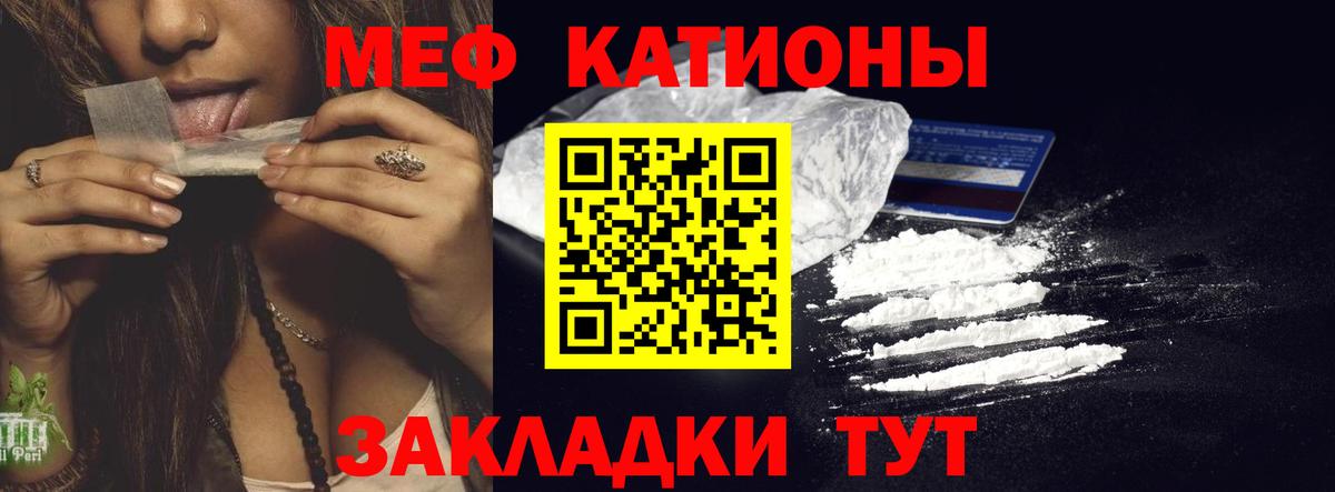 Меф мяу мяу мука Мытищи