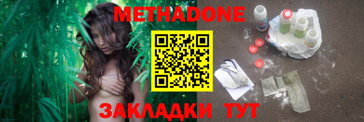 МЕТАДОН VHQ  маркетплейс формула  Мытищи  Метадон мёд  Вход с VPN  кракен ONION 