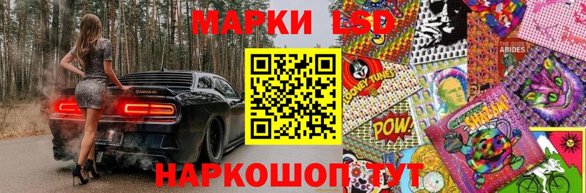 Наркотические марки 1,8мг  Марки N-bome  Мытищи  Вход с VPN 