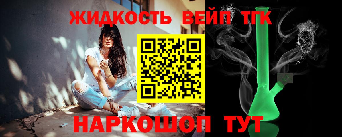 Мытищи  Дистиллят ТГК гашишное масло  Вход с VPN 