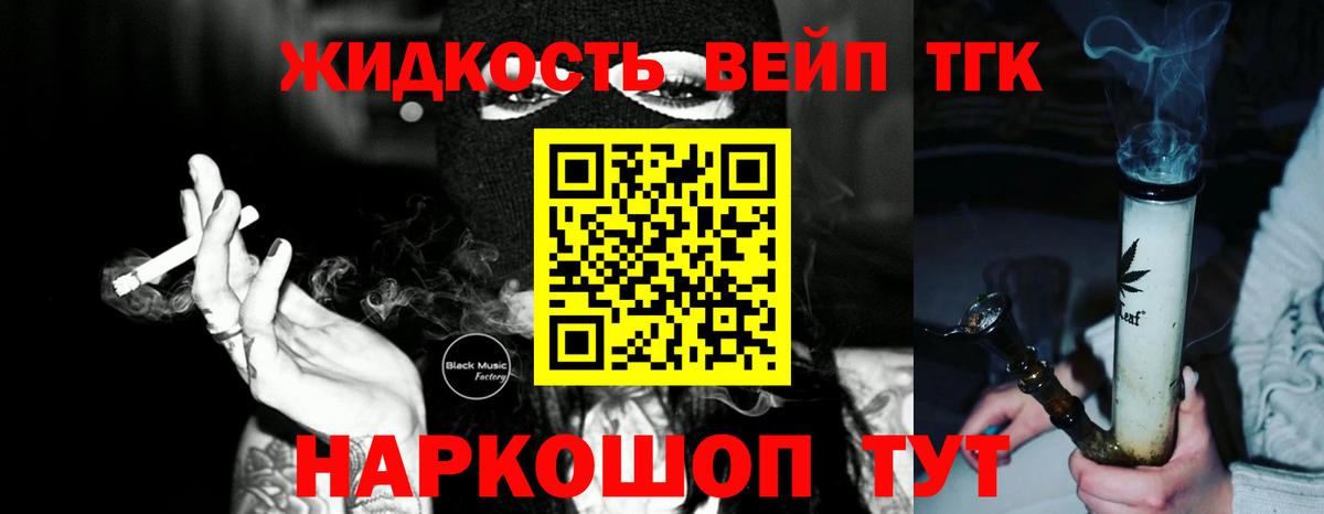 Дистиллят ТГК Wax Мытищи