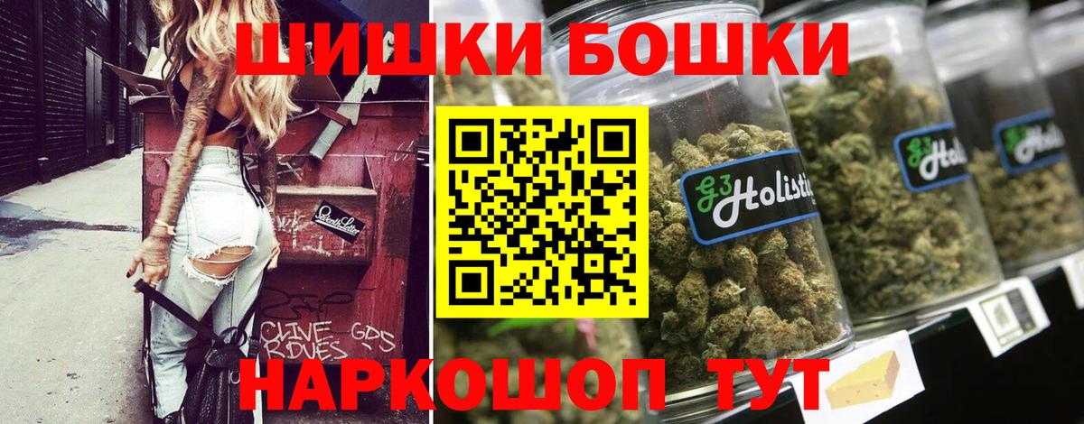 Бошки Шишки MAZAR  Каннабис планчик  Вход с VPN  Мытищи  Канабис конопля 